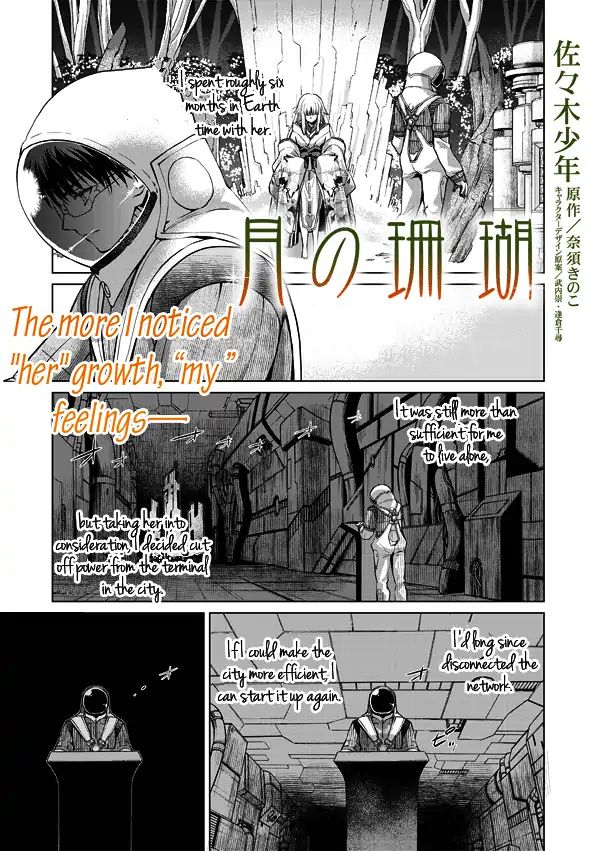 Tsuki no Sango - chapter 12 - #1