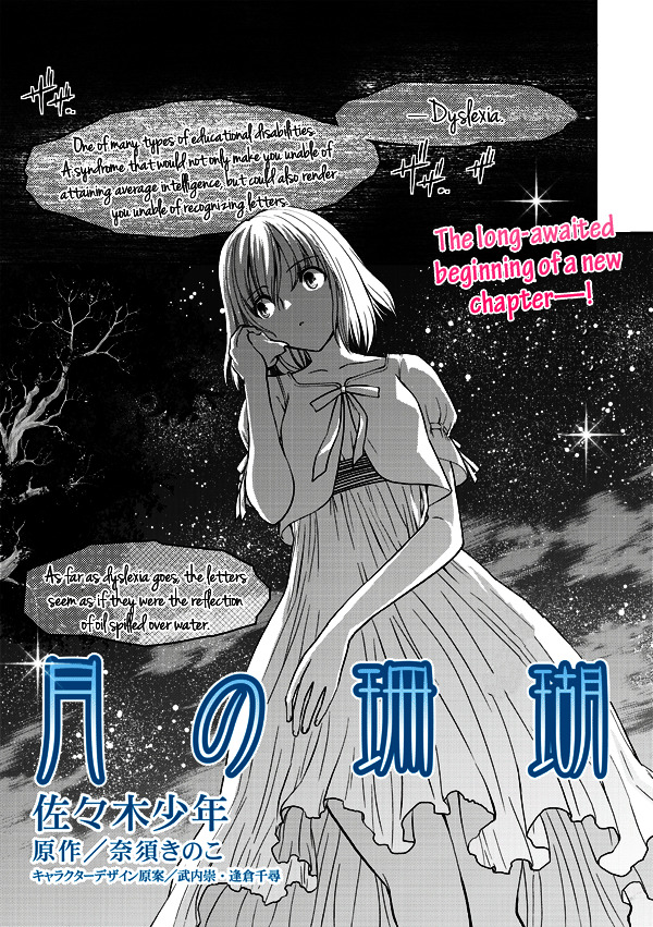 Tsuki No Sango - chapter 6 - #1