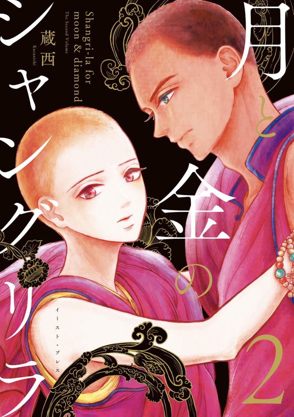 Tsuki to Kin no Shangri-La - chapter 8 - #3