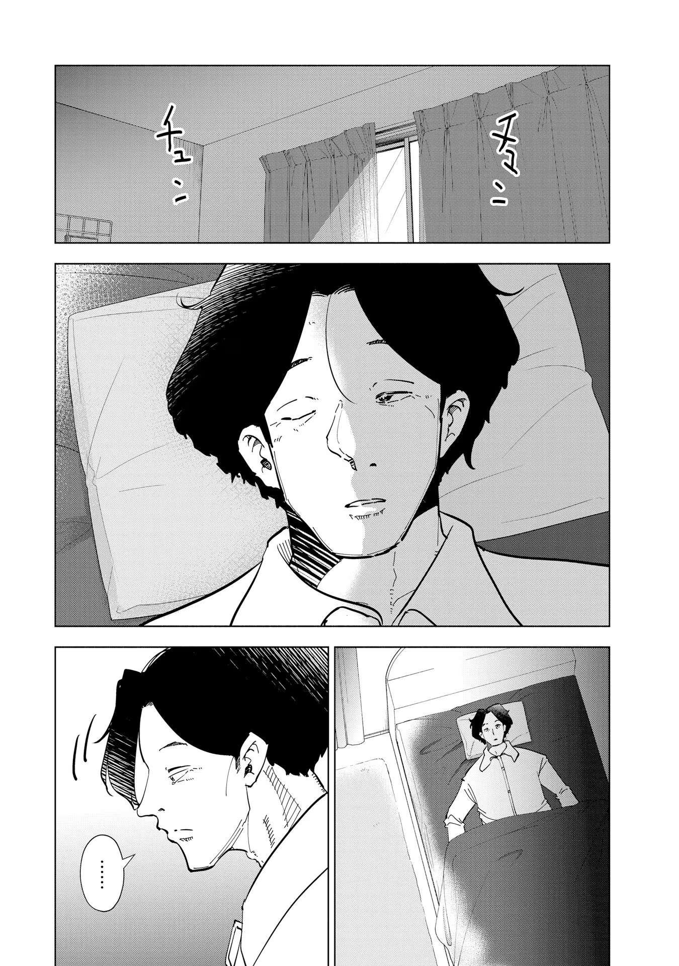 Tsuma, Shougakusei ni naru. - chapter 110 - #3