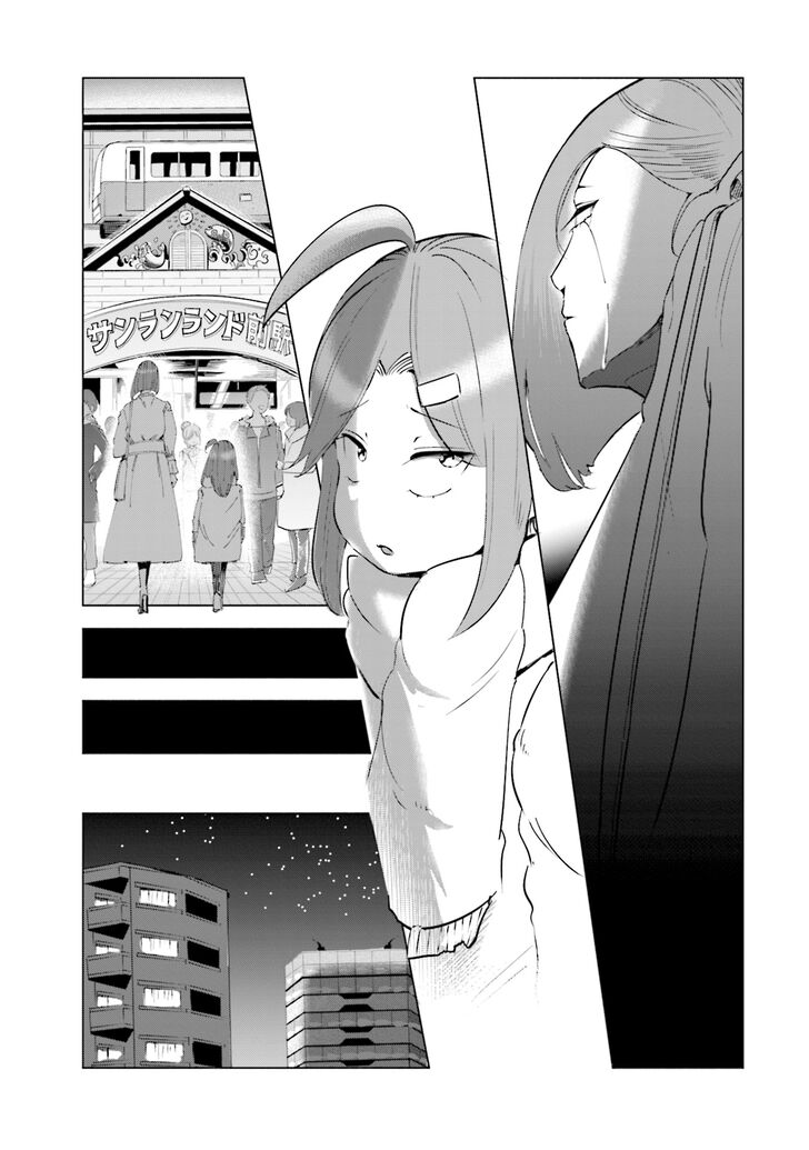 Tsuma, Shougakusei ni naru. - chapter 35 - #5