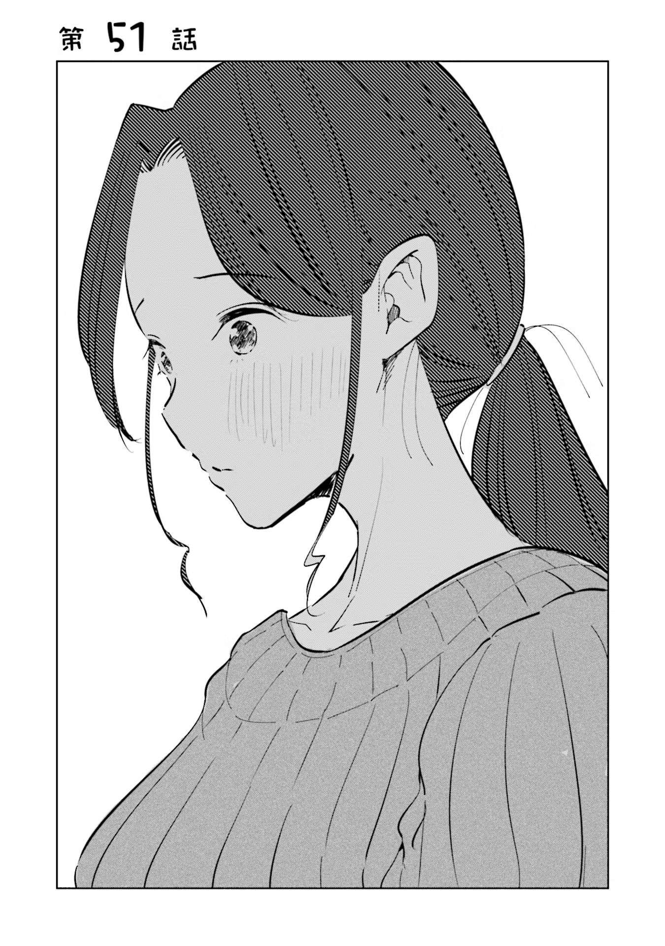 Tsuma, Shougakusei ni naru. - chapter 51 - #1