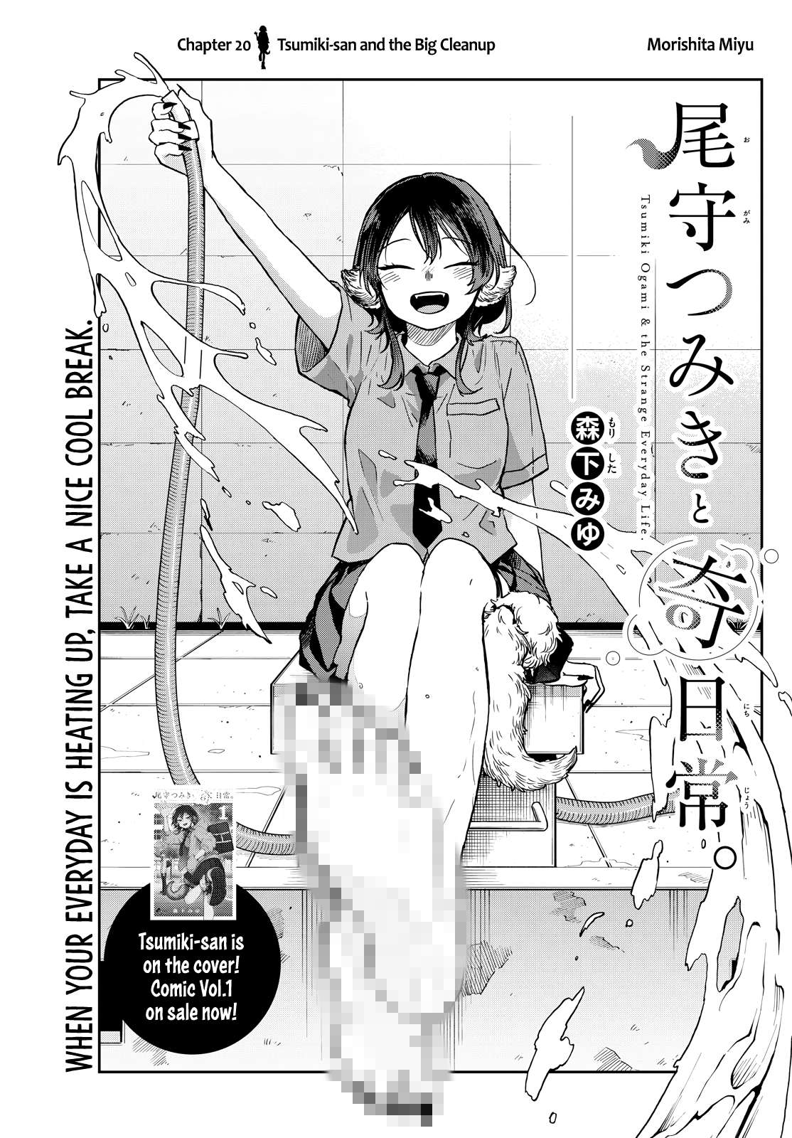Ogami Tsumiki To Kinichijou. - chapter 20 - #1