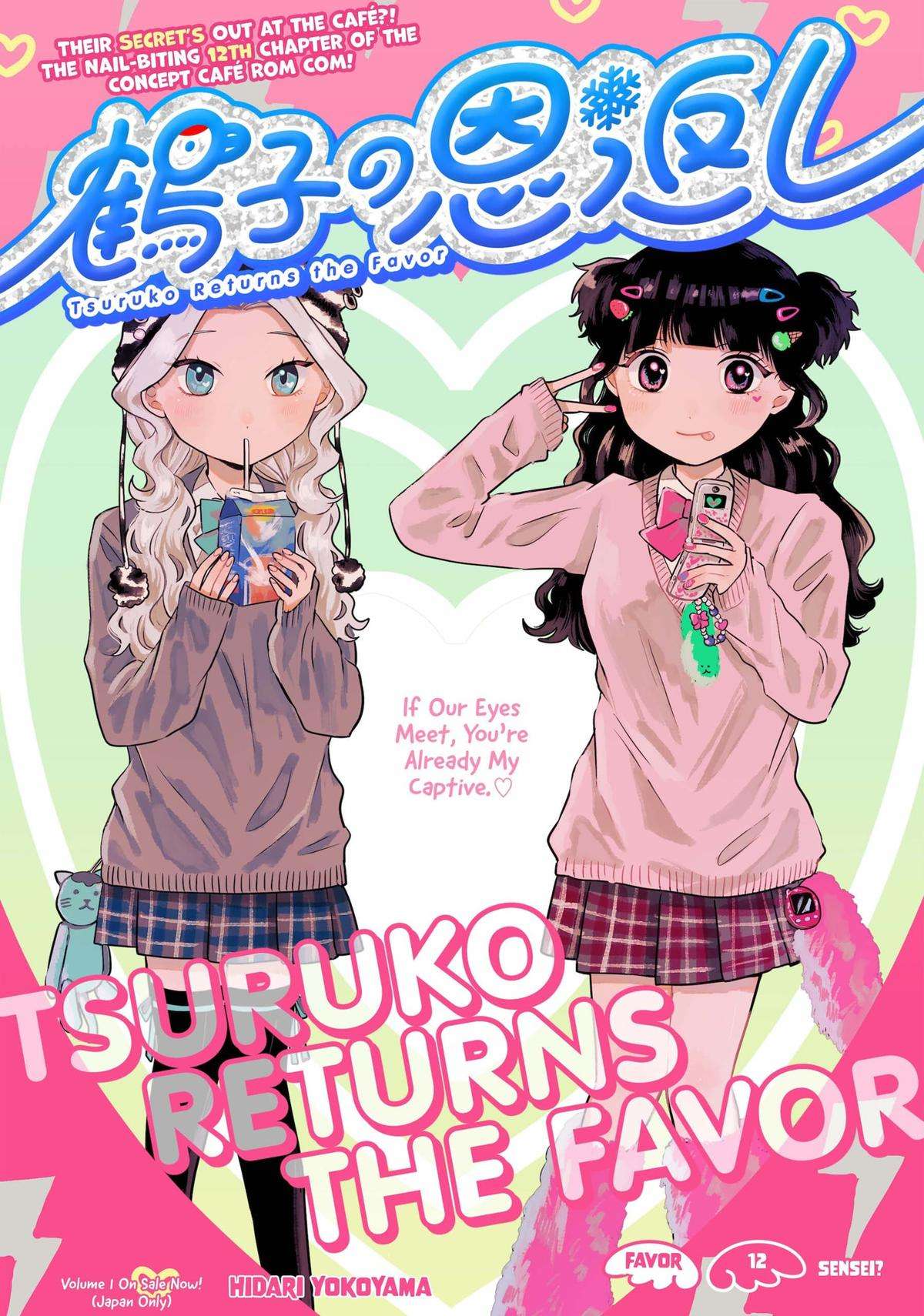 Tsuruko Returns The Favor - chapter 12 - #3