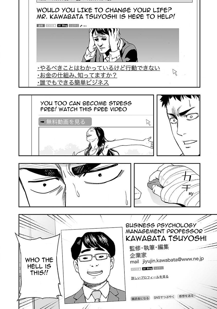 Tsuyoshi - chapter 4 - #6