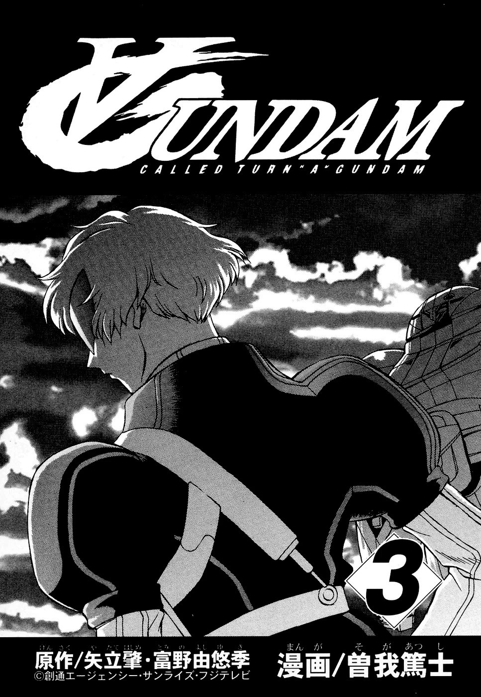 Turn A Gundam - chapter 12 - #2