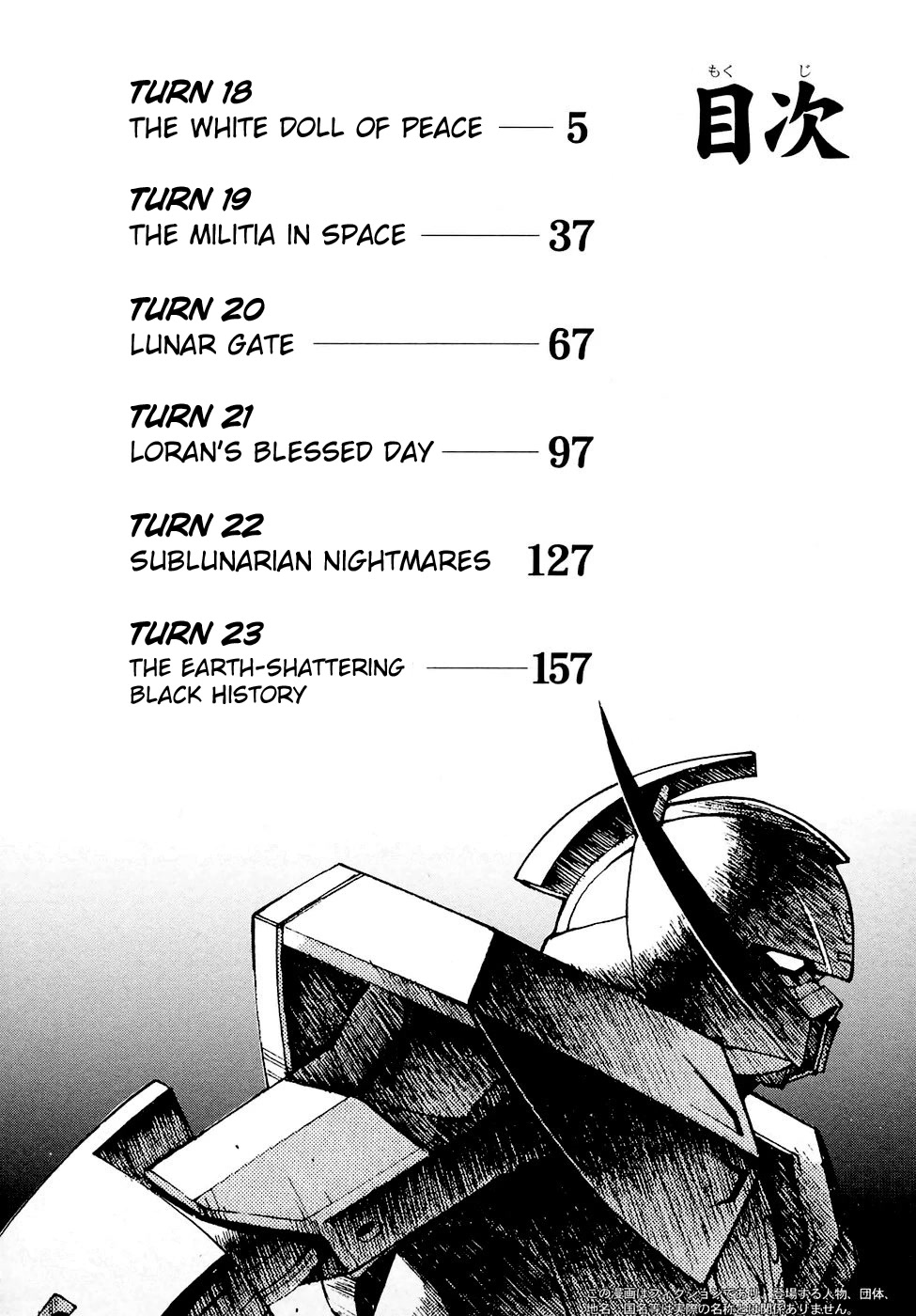 Turn A Gundam - chapter 18 - #5