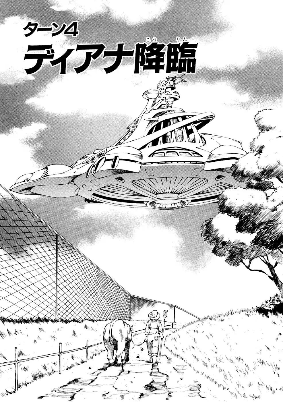 Turn A Gundam - chapter 4 - #2