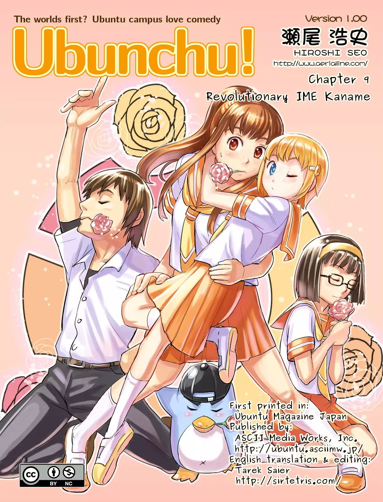 Ubunchu! - chapter 9 - #1