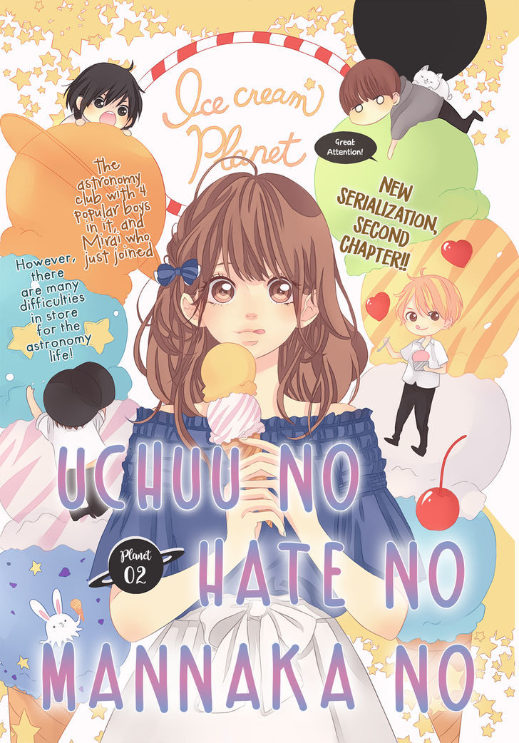 Uchuu no Hate no Mannaka no - chapter 2 - #3