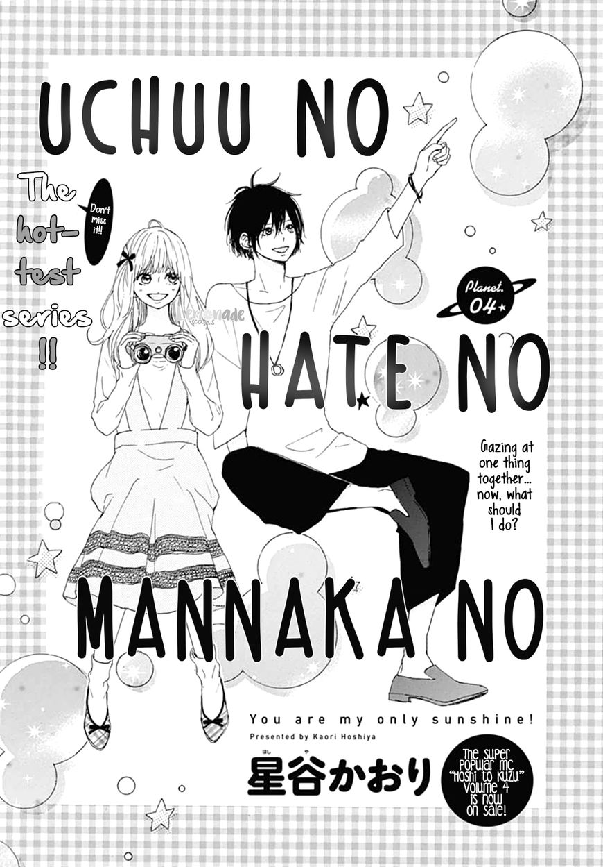 Uchuu no Hate no Mannaka no - chapter 4 - #2