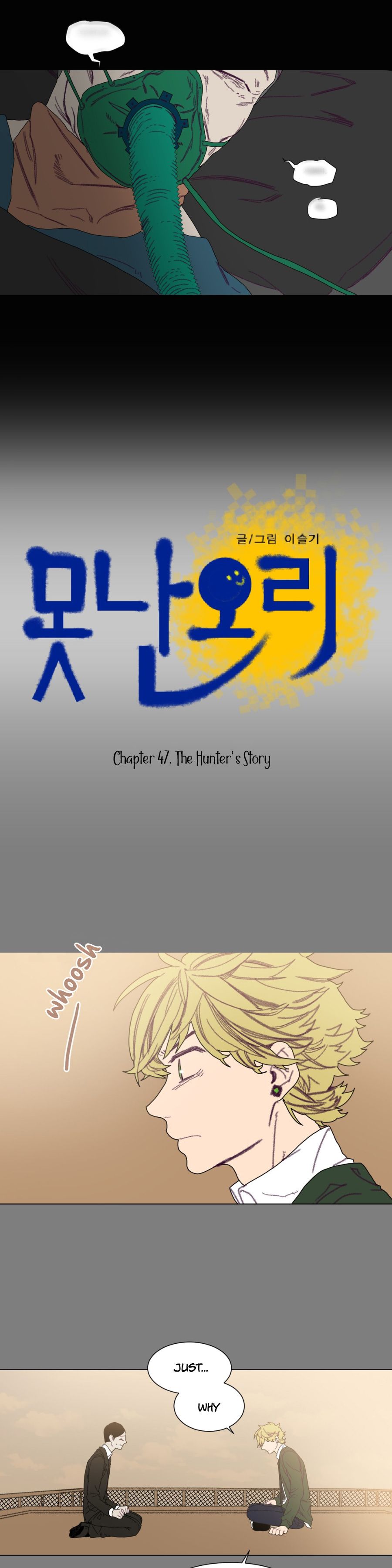 Ugly Duckling - chapter 47 - #3