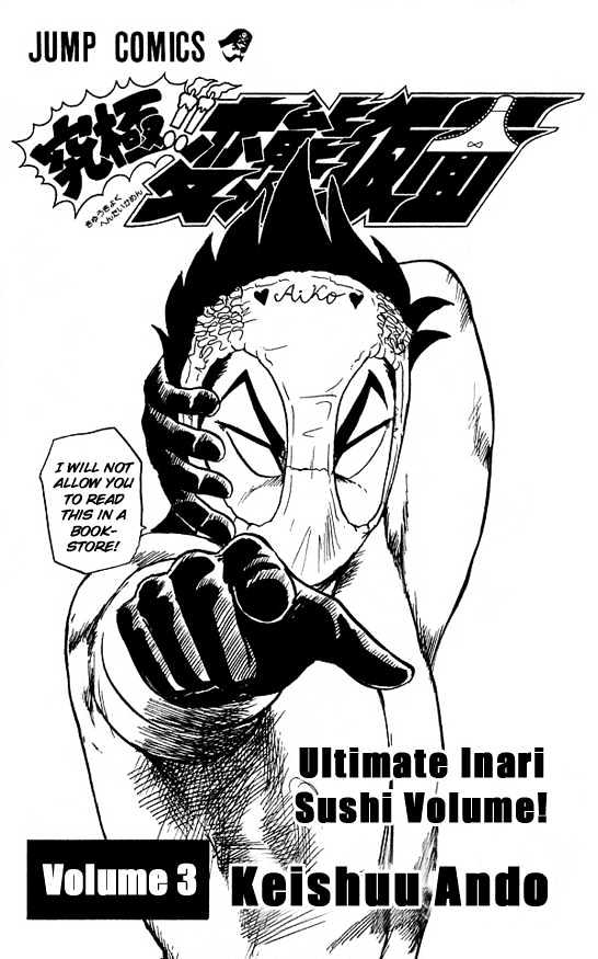 Ultimate Hentai Kamen - chapter 19 - #1