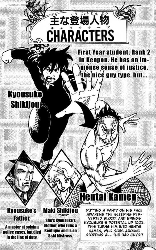 Ultimate Hentai Kamen - chapter 19 - #2