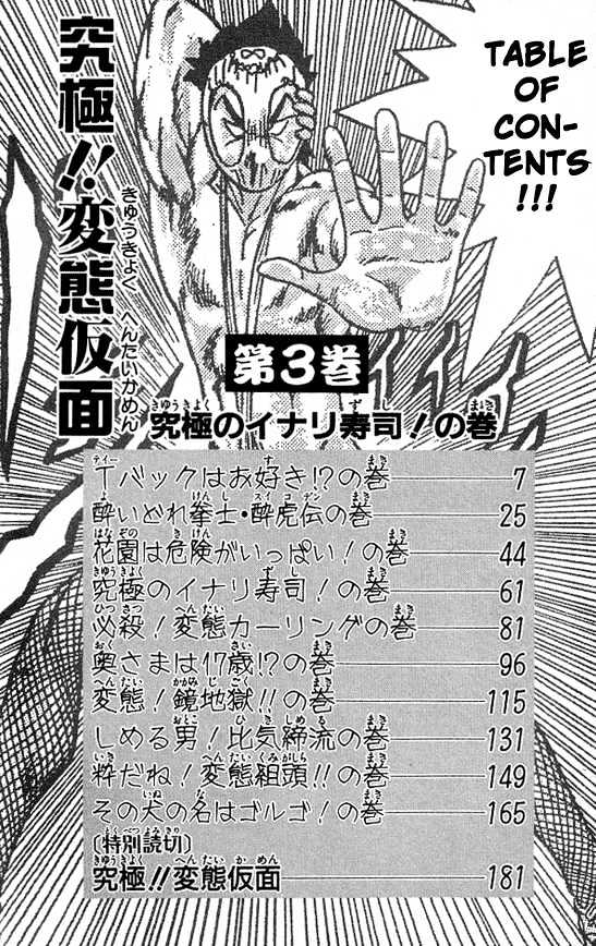 Ultimate Hentai Kamen - chapter 19 - #4
