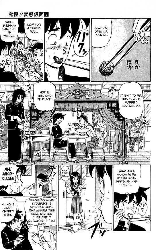 Ultimate Hentai Kamen - chapter 20 - #5