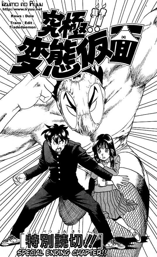 Ultimate Hentai Kamen - chapter 29 - #3
