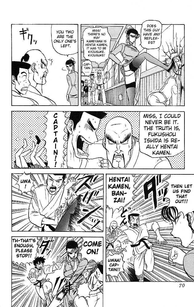Ultimate Hentai Kamen - chapter 33 - #6