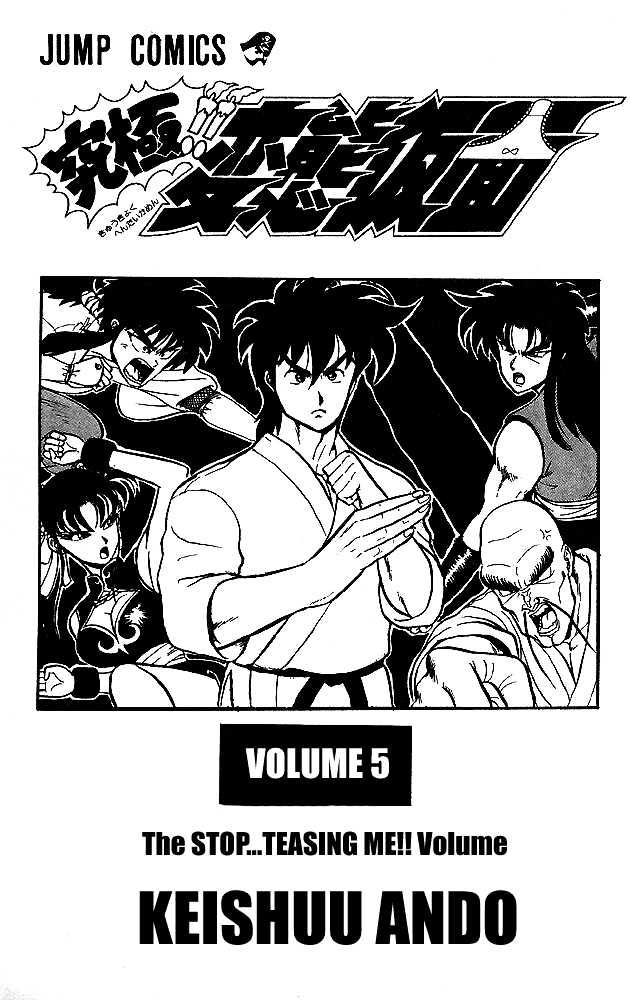 Ultimate Hentai Kamen - chapter 40 - #3