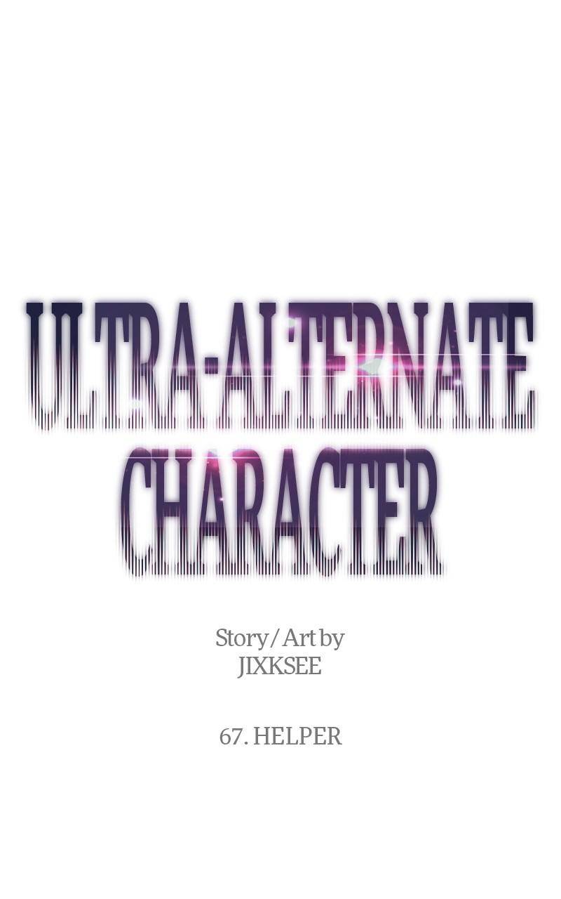 Ultra Alter - chapter 67 - #1