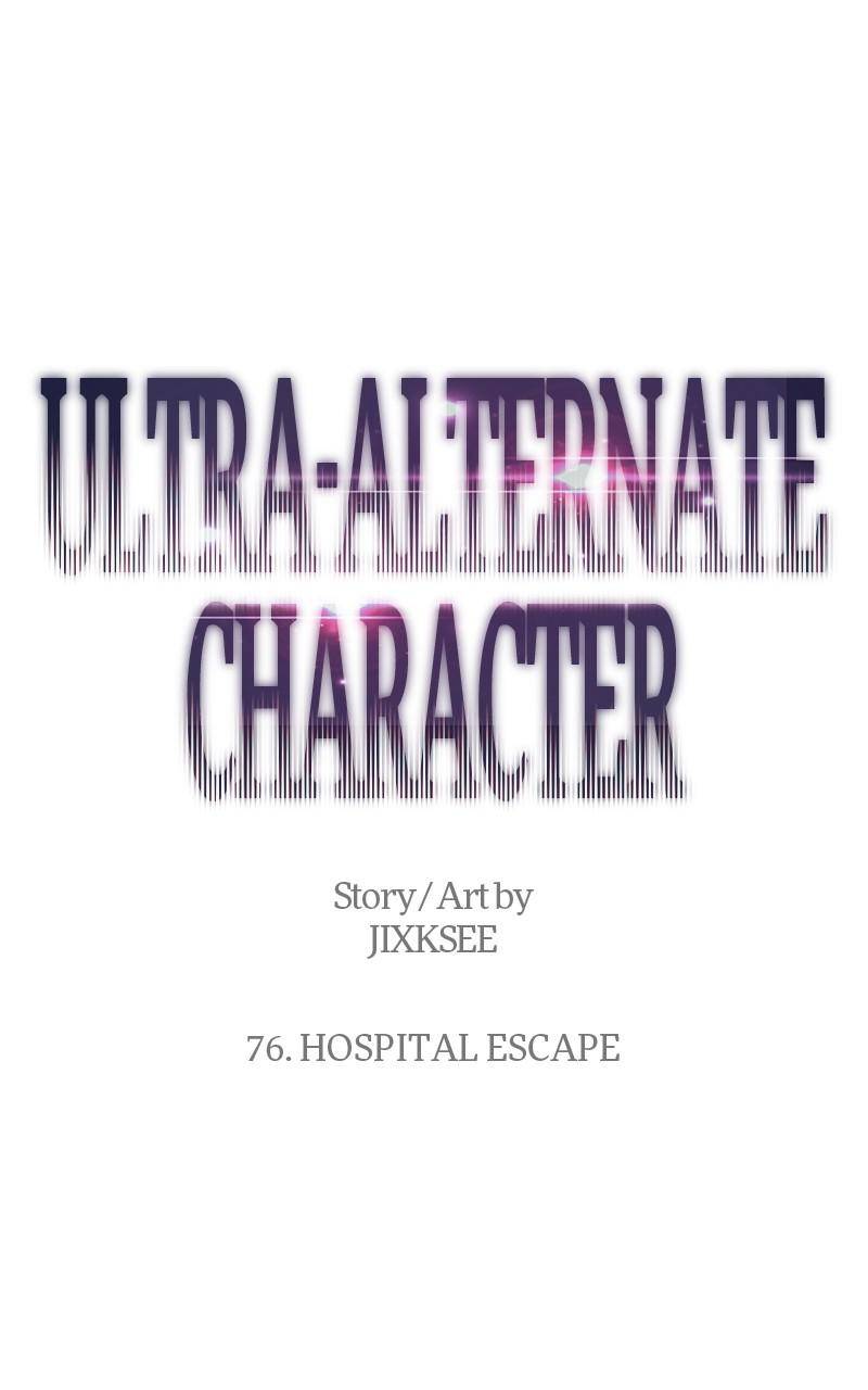 Ultra Alter - chapter 76 - #1