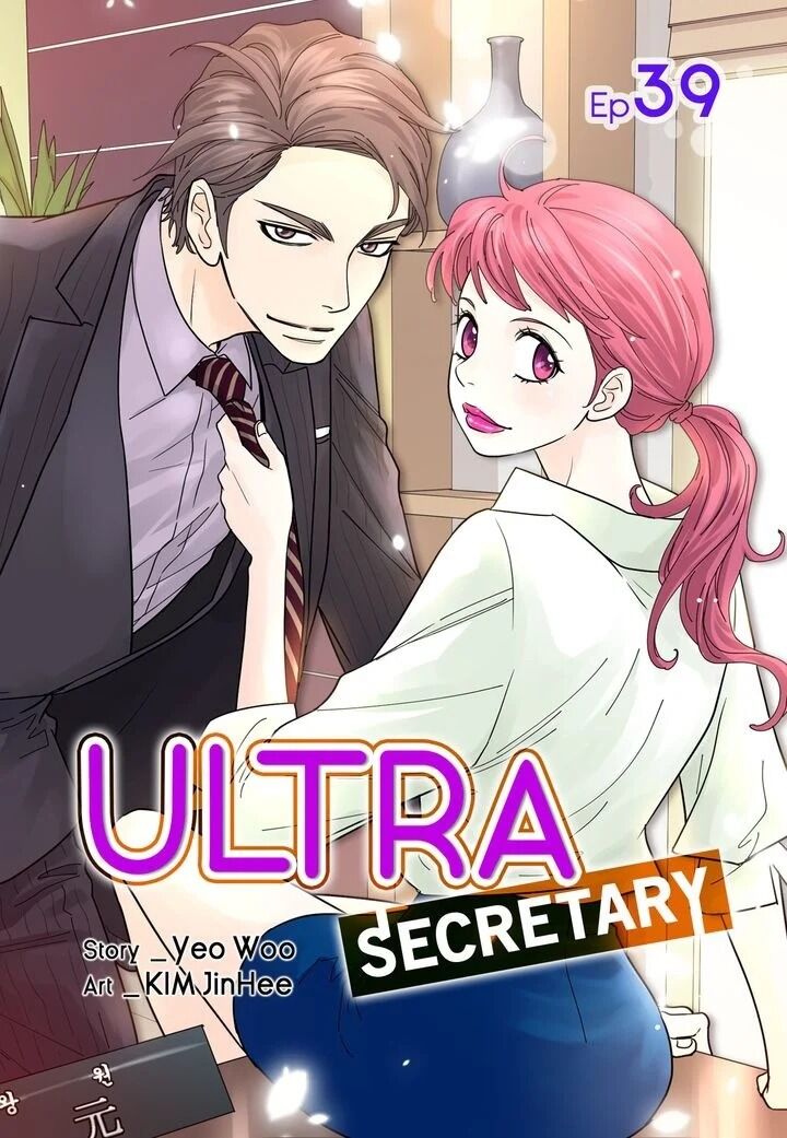 Ultra Secretary - chapter 39 - #1