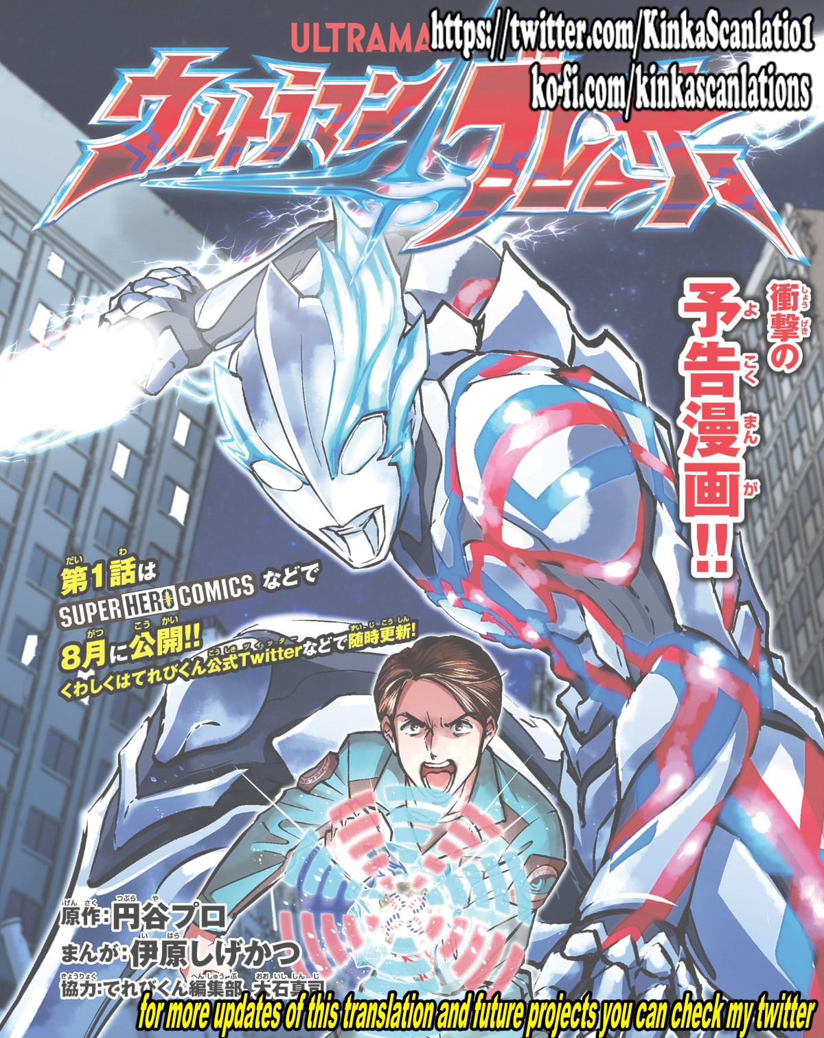 Ultraman Blazar - chapter 0 - #2