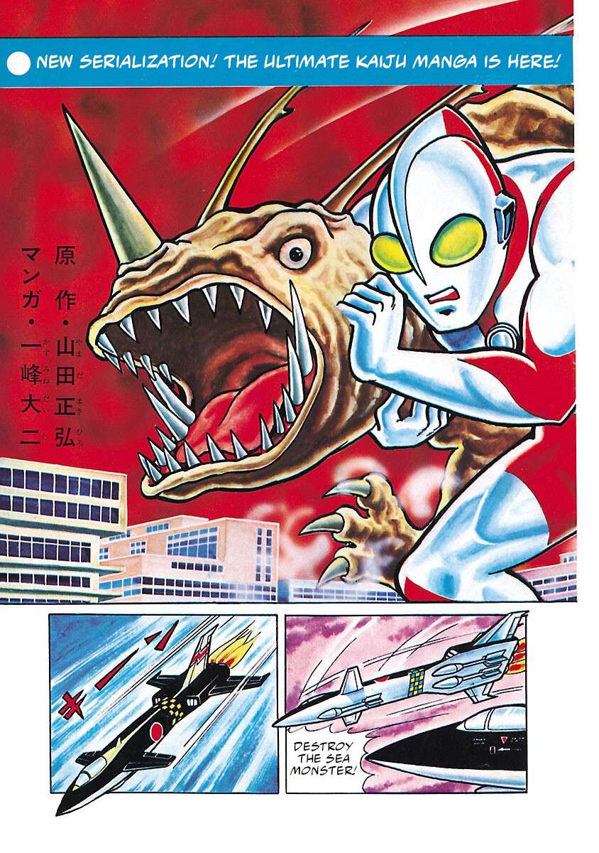 Ultraman (KAZUMINE Daiji) - chapter 1 - #3