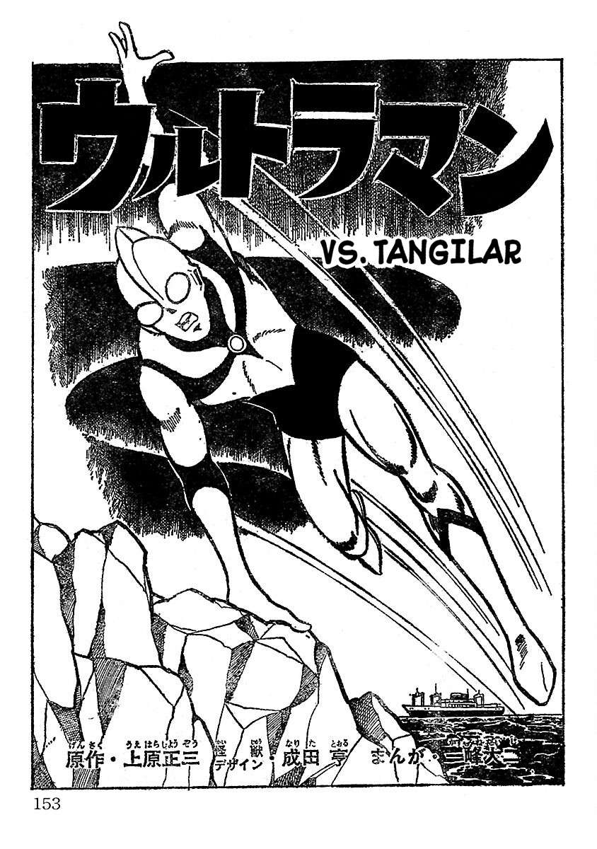 Ultraman (KAZUMINE Daiji) - chapter 11 - #2