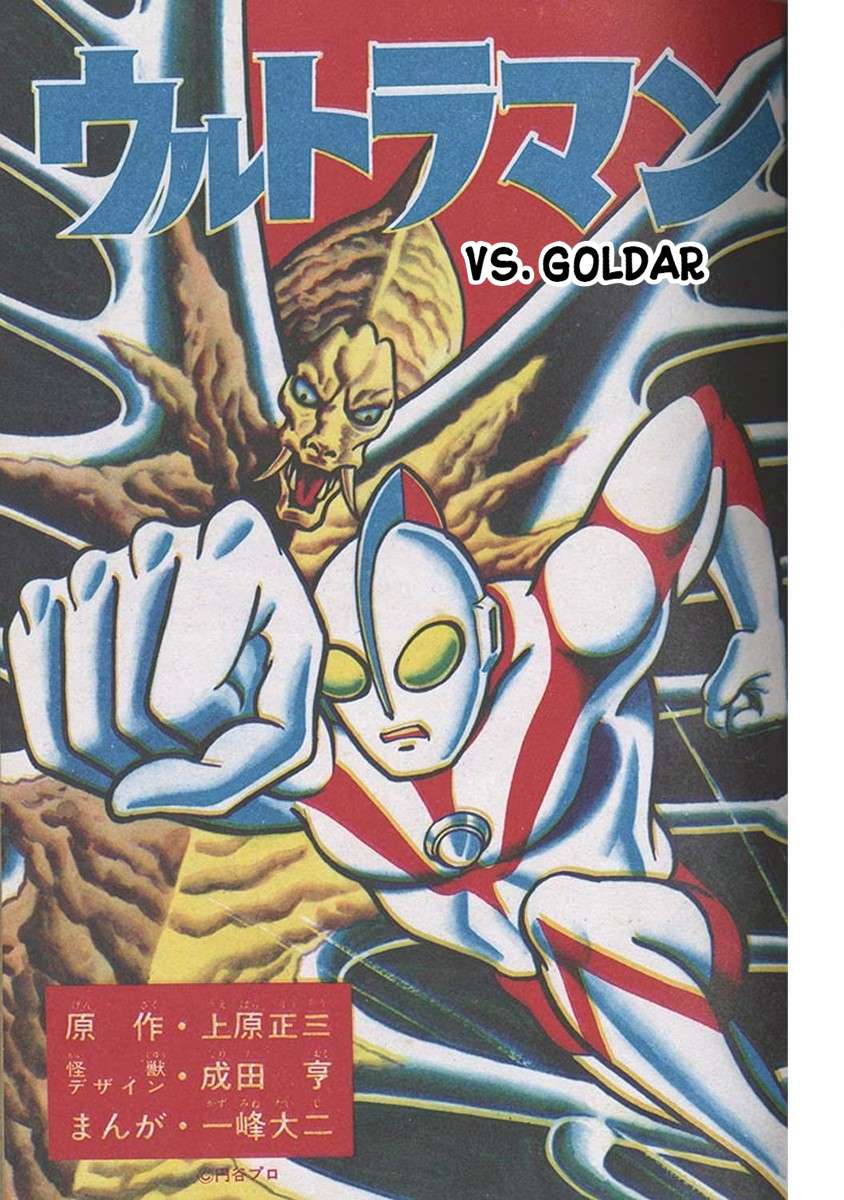 Ultraman (KAZUMINE Daiji) - chapter 13 - #1
