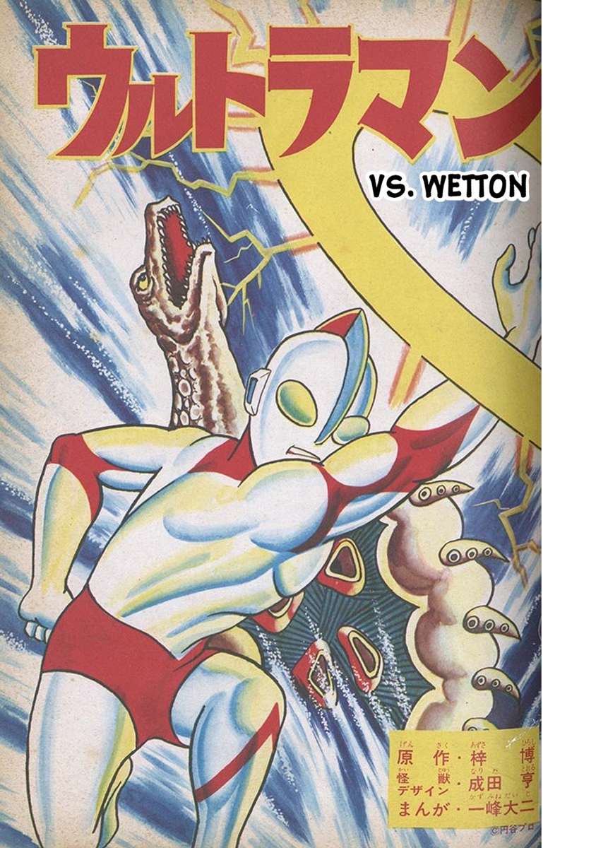 Ultraman (KAZUMINE Daiji) - chapter 14 - #1