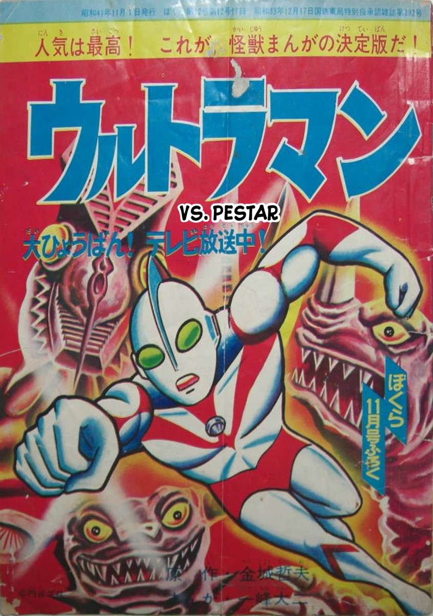 Ultraman (KAZUMINE Daiji) - chapter 4 - #1