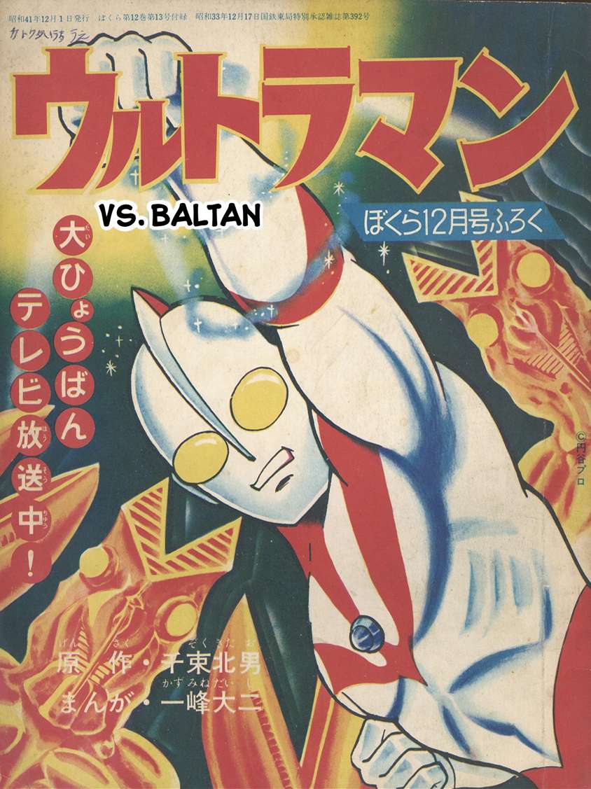 Ultraman (KAZUMINE Daiji) - chapter 5 - #1