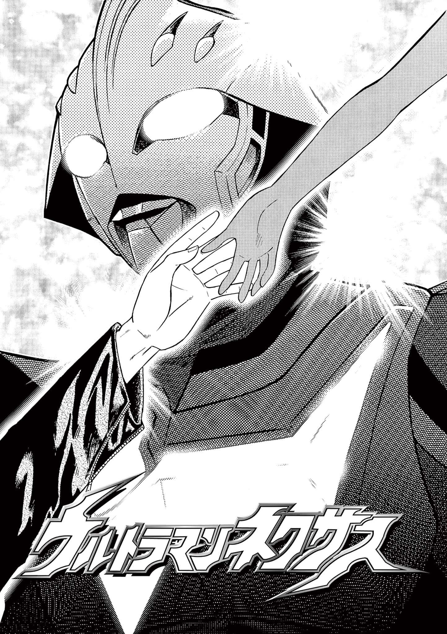 Ultraman Nexus - chapter 6 - #2