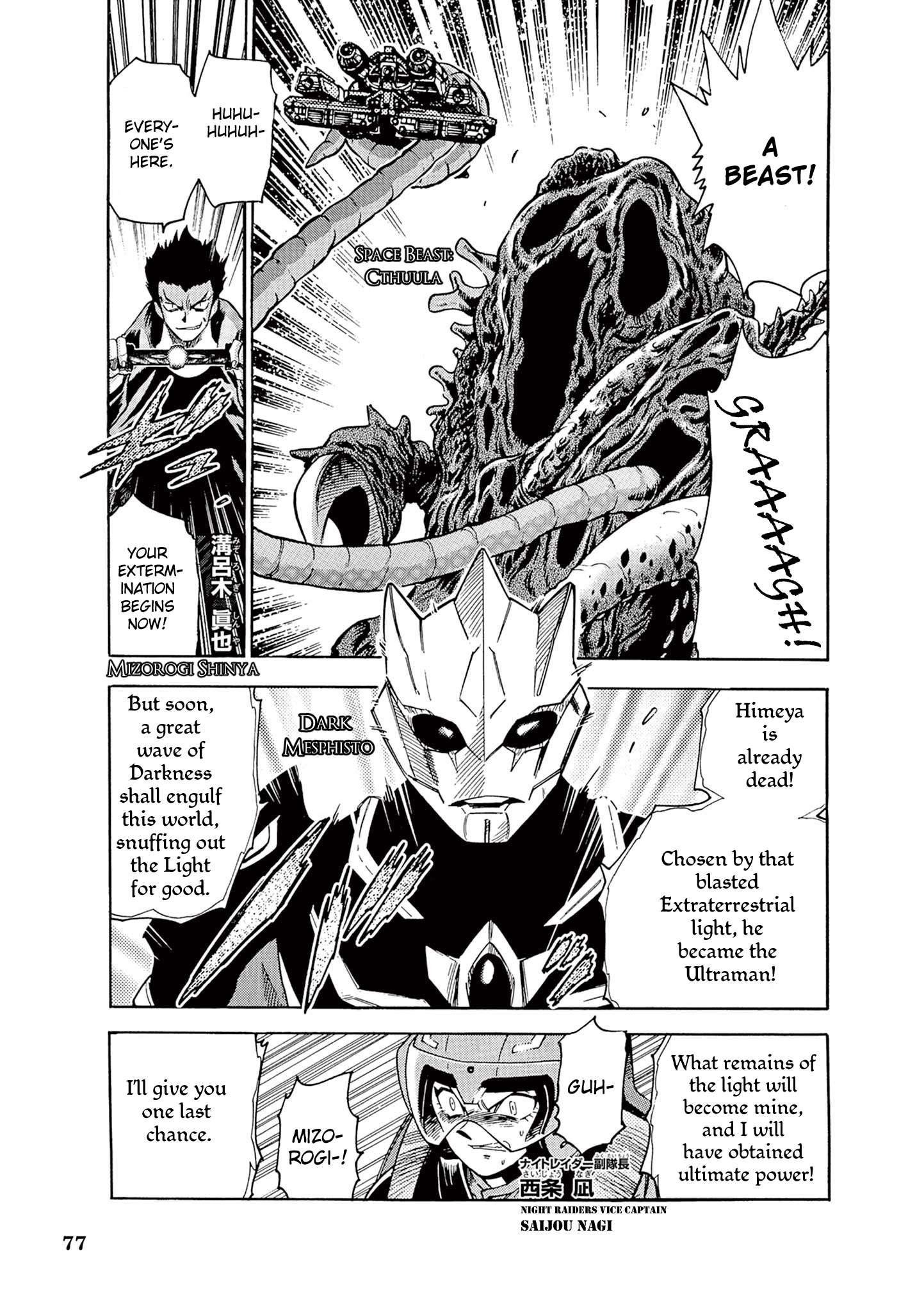 Ultraman Nexus - chapter 6 - #5