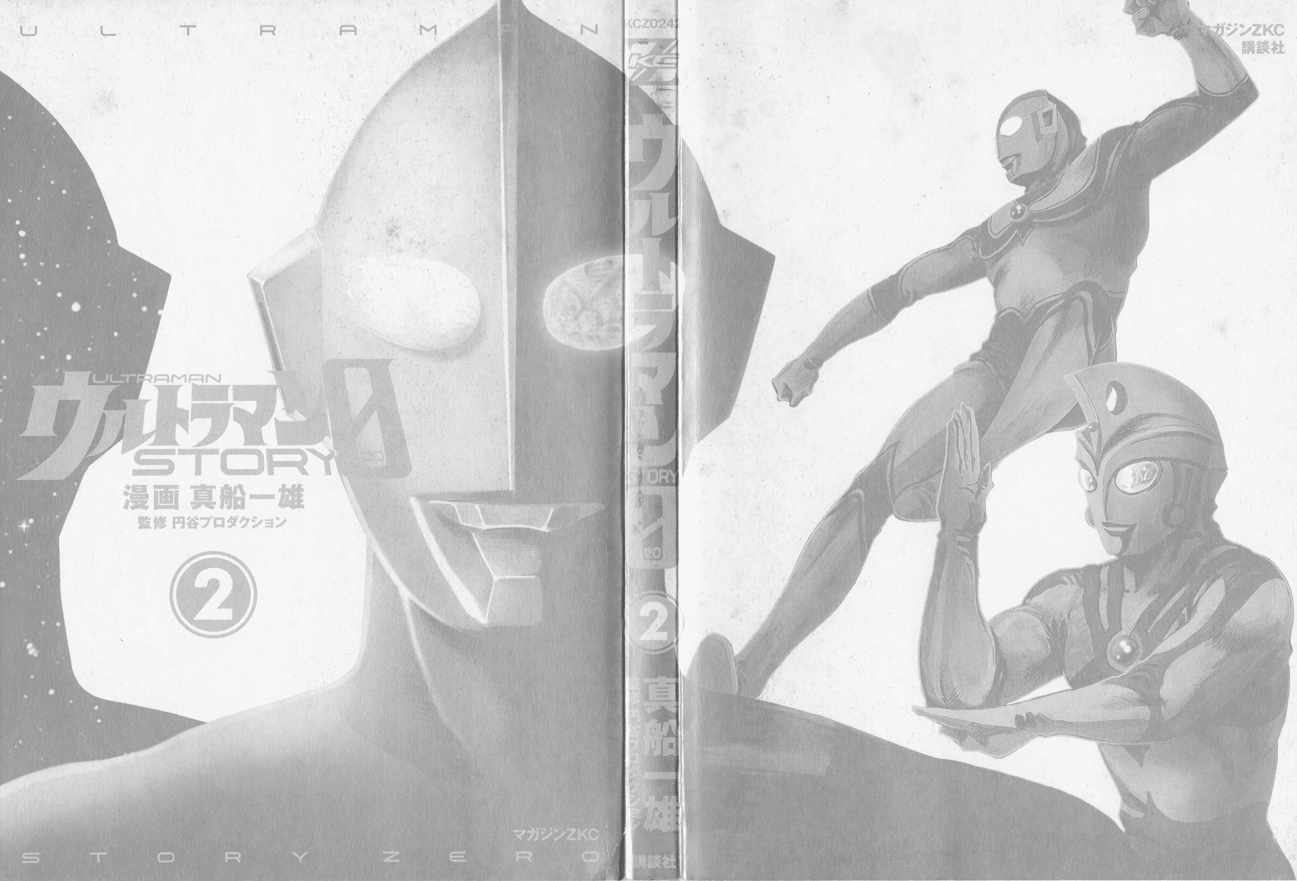 Ultraman Story 0 - chapter 4 - #4