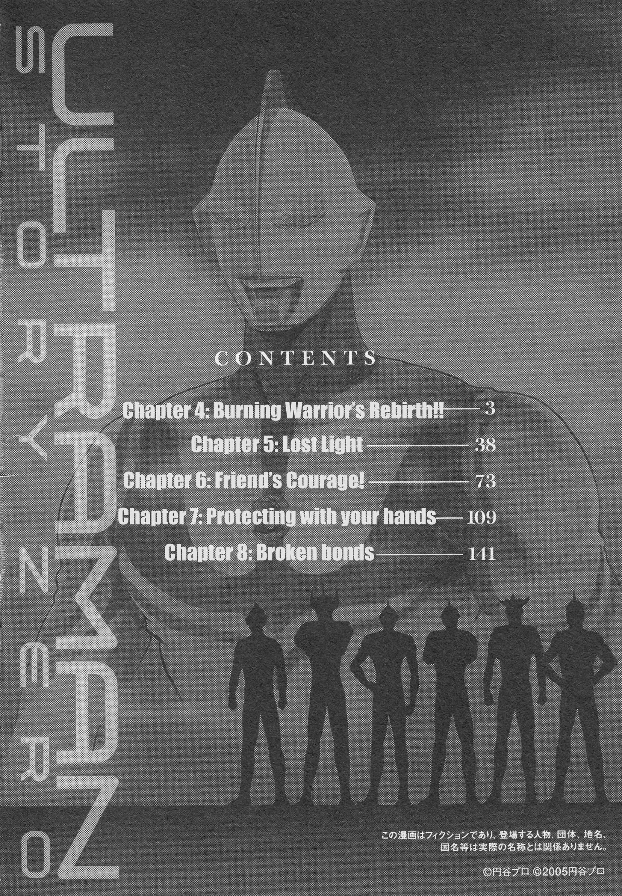 Ultraman Story 0 - chapter 4 - #6