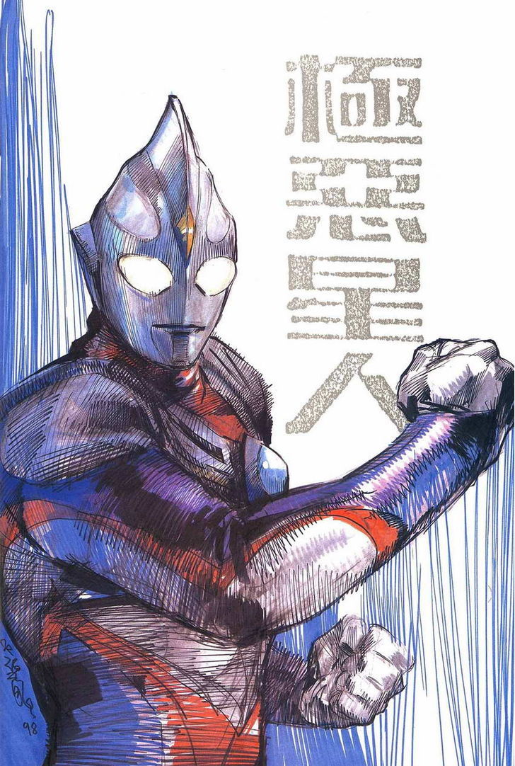 Ultraman Tiga - chapter 5 - #4