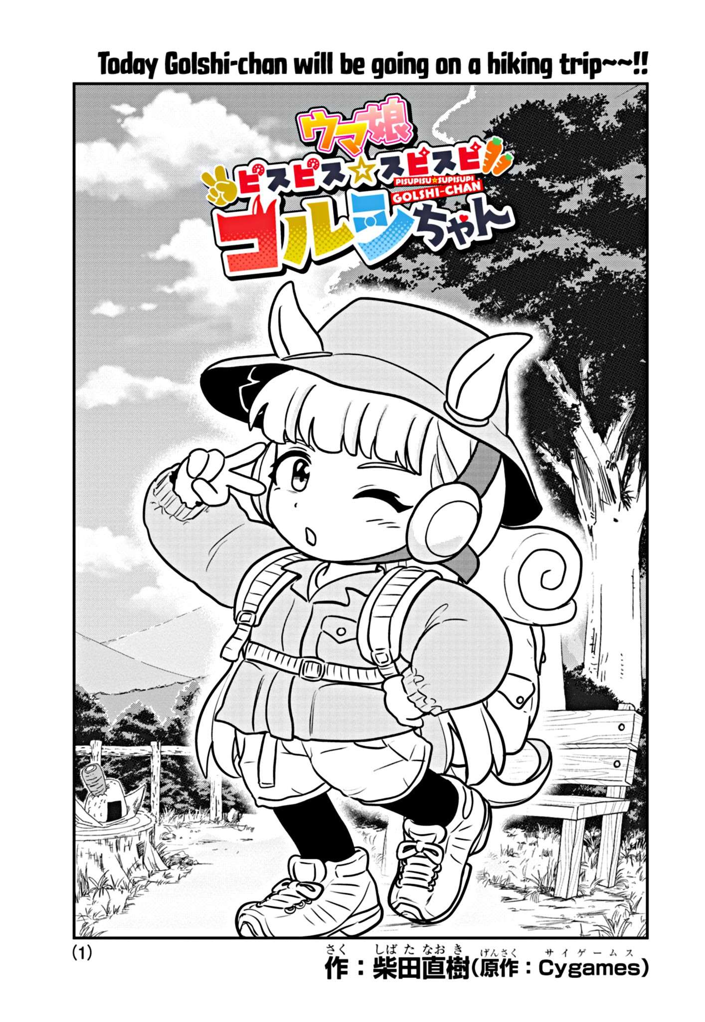 Uma Musume Pretty Derby Pisupisu☆Supisupi Golshi-Chan - chapter 7 - #1
