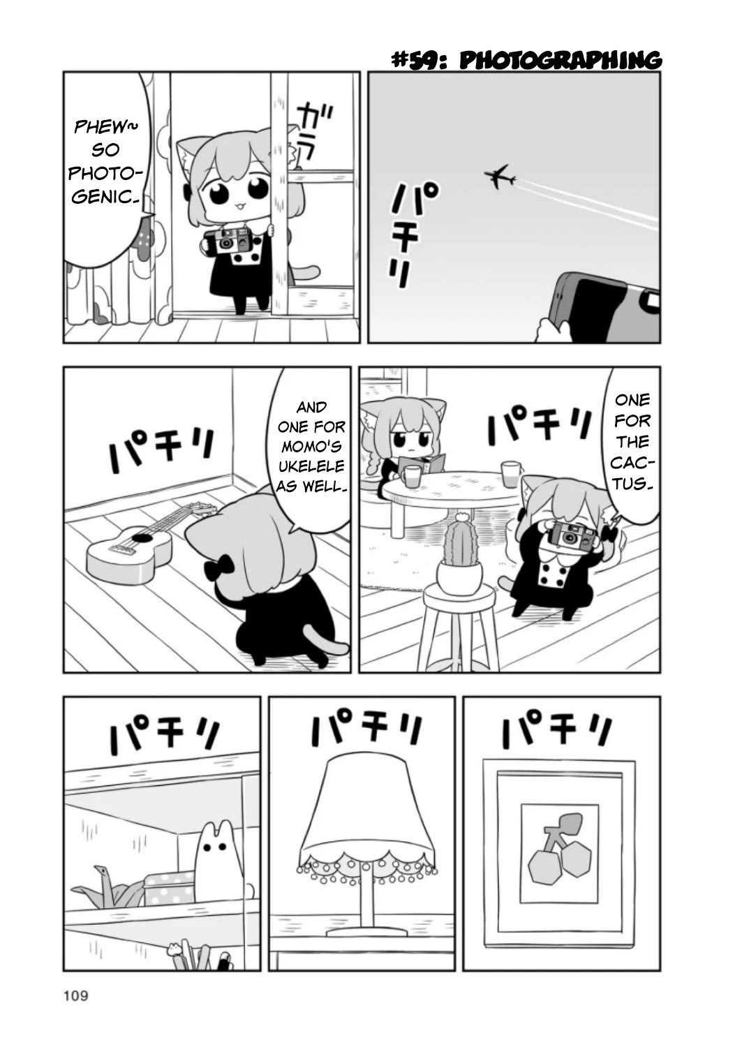 Ume and Momo's Ordinary Life - chapter 10 - #3