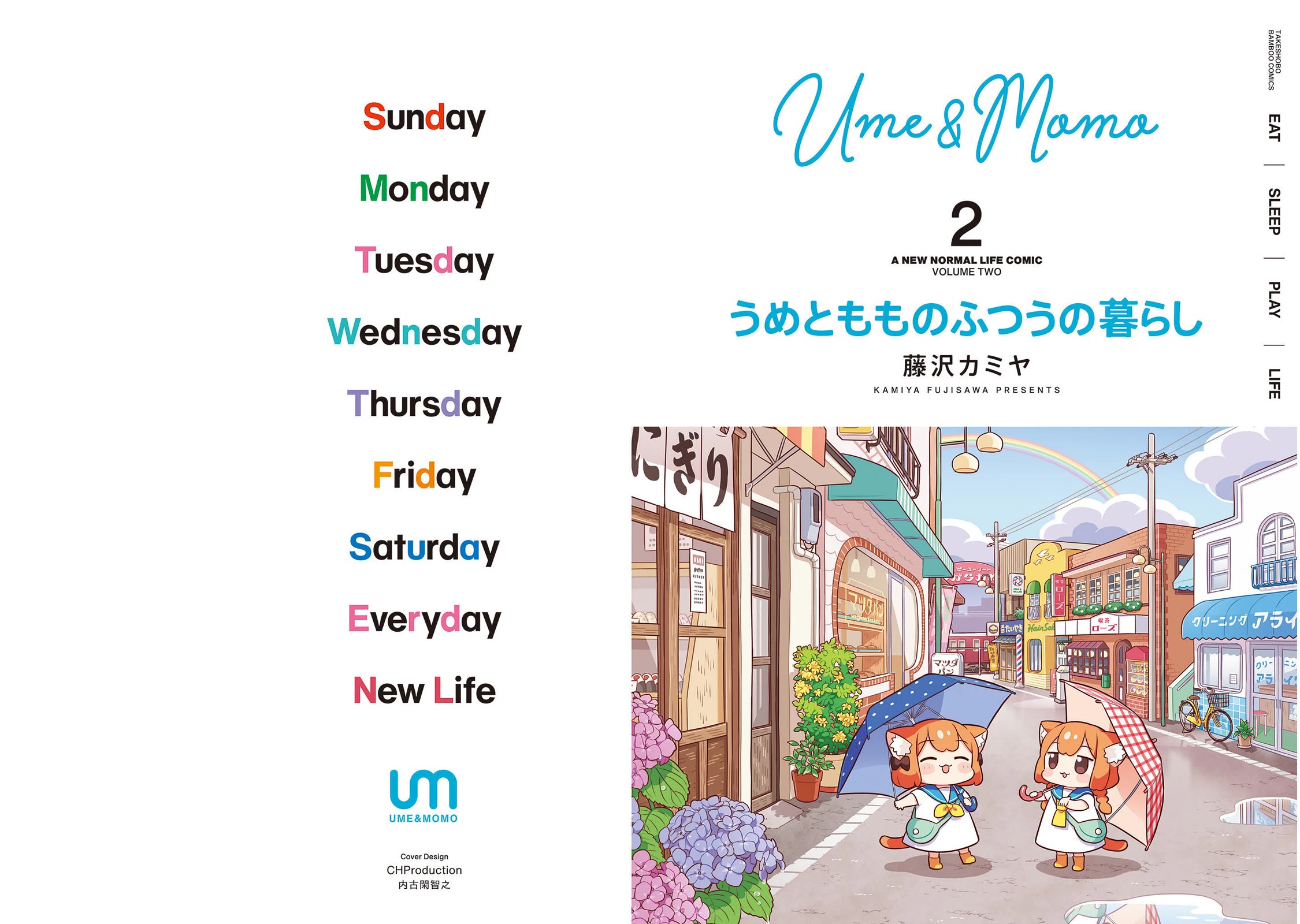 Ume and Momo's Ordinary Life - chapter 11 - #1