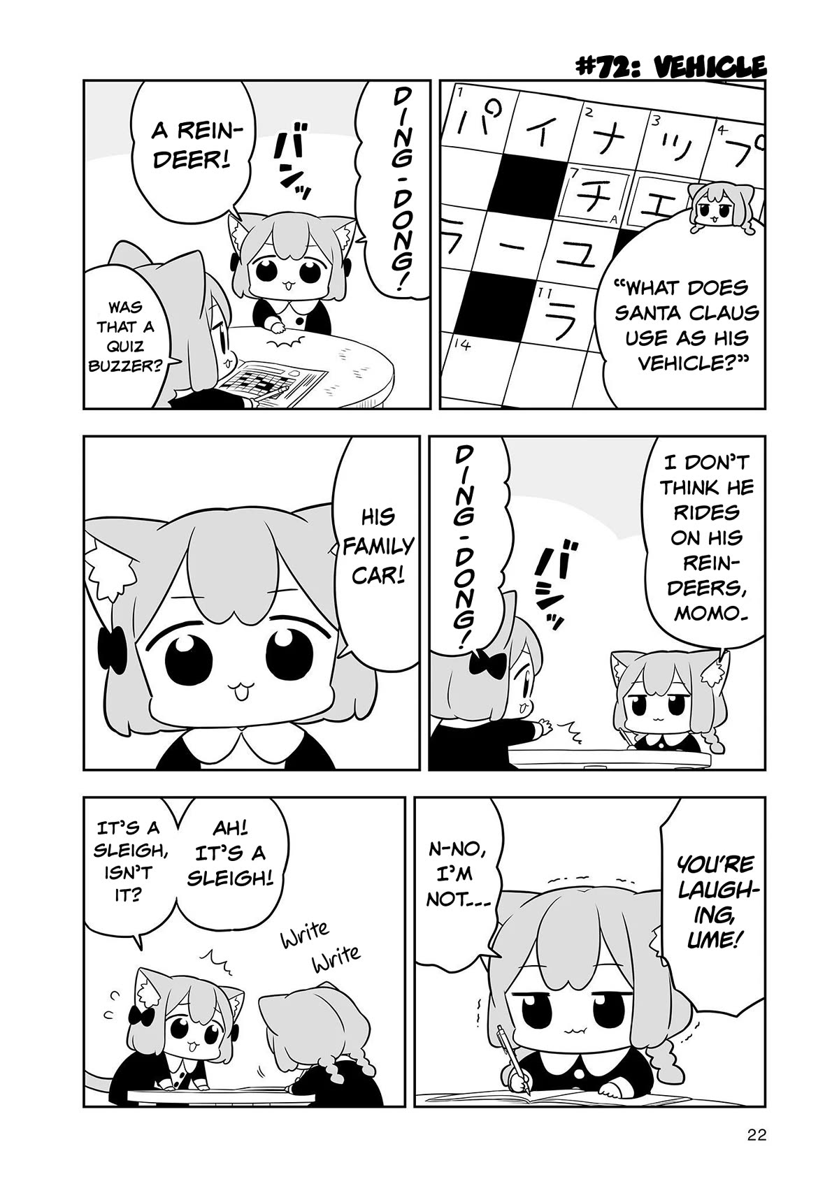 Ume and Momo's Ordinary Life - chapter 12 - #6