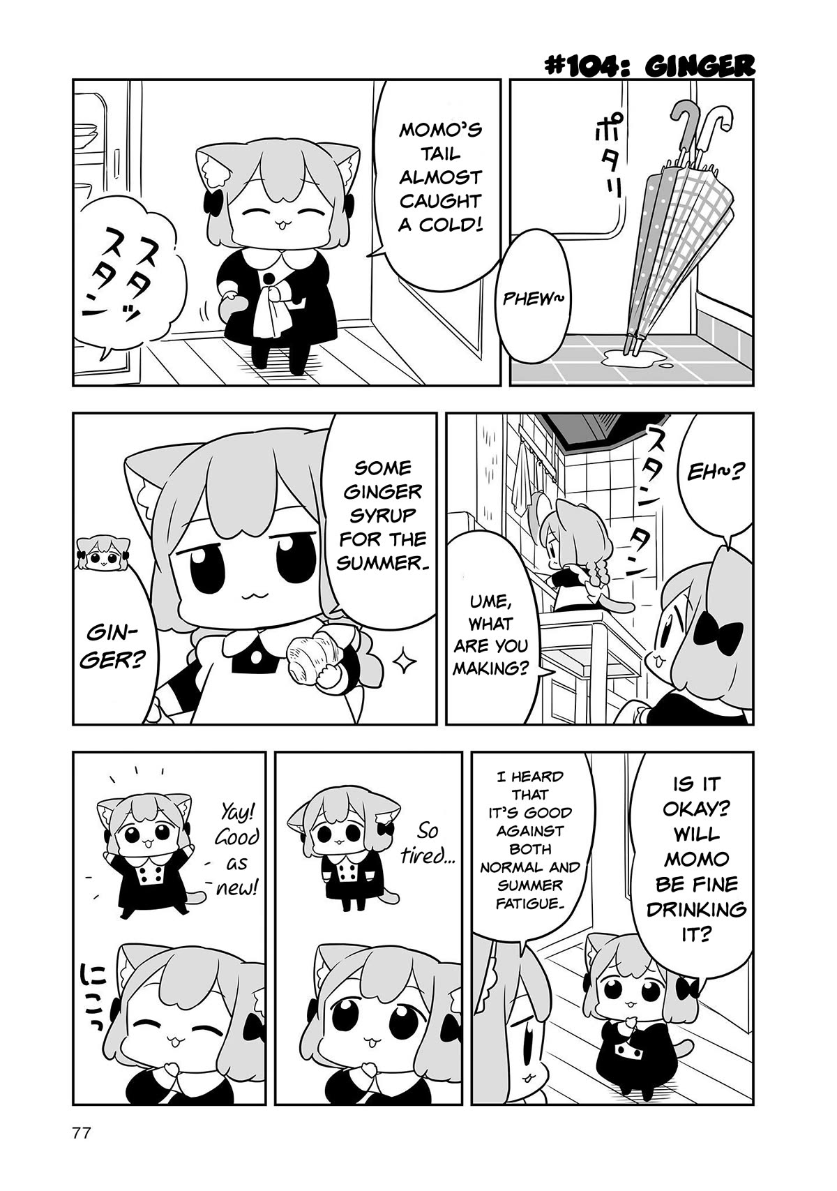 Ume and Momo's Ordinary Life - chapter 17 - #3