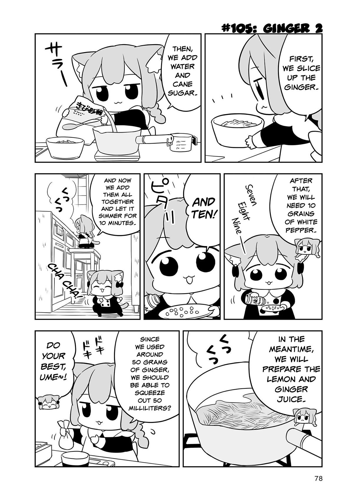 Ume and Momo's Ordinary Life - chapter 17 - #4
