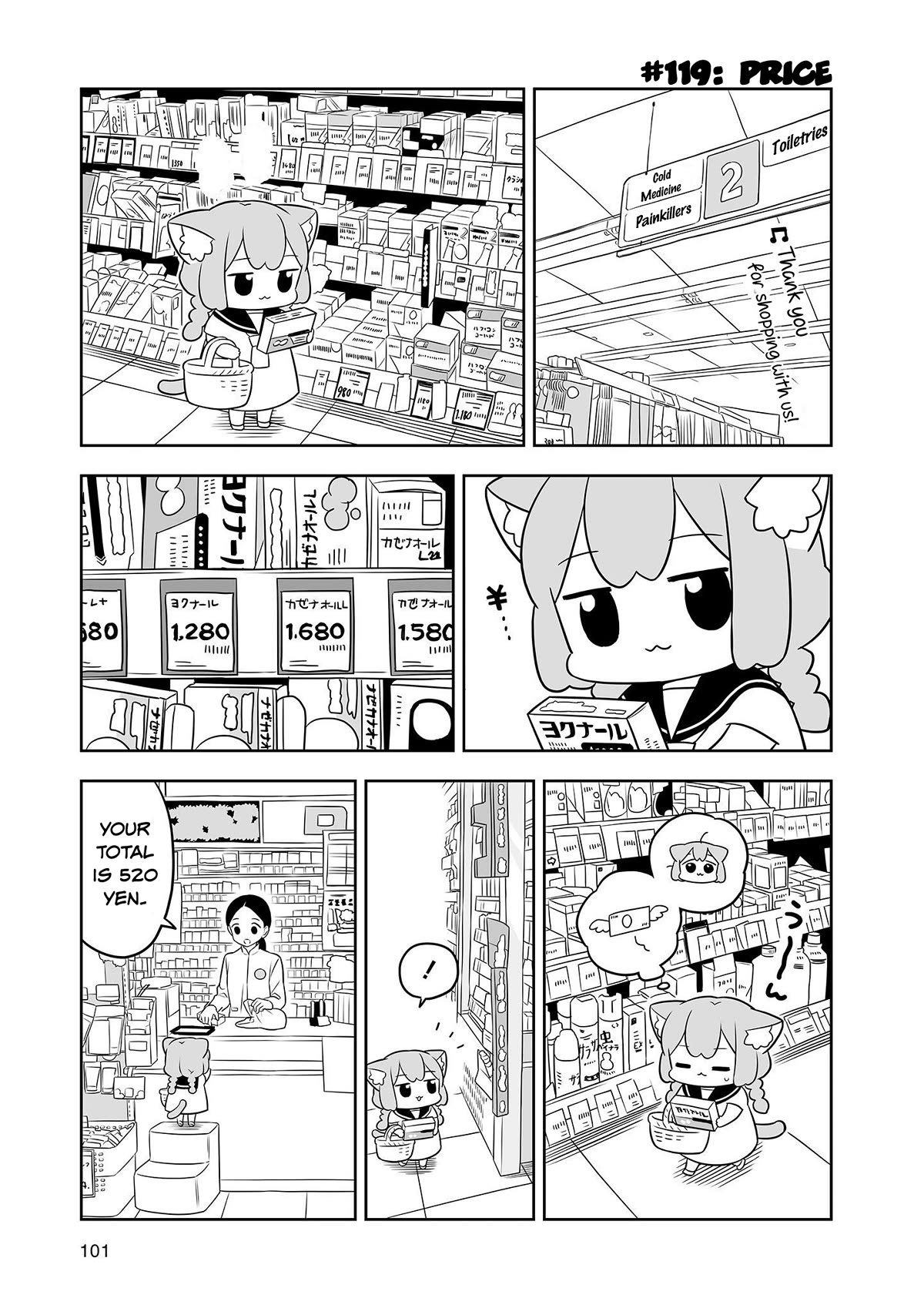 Ume and Momo's Ordinary Life - chapter 19 - #5