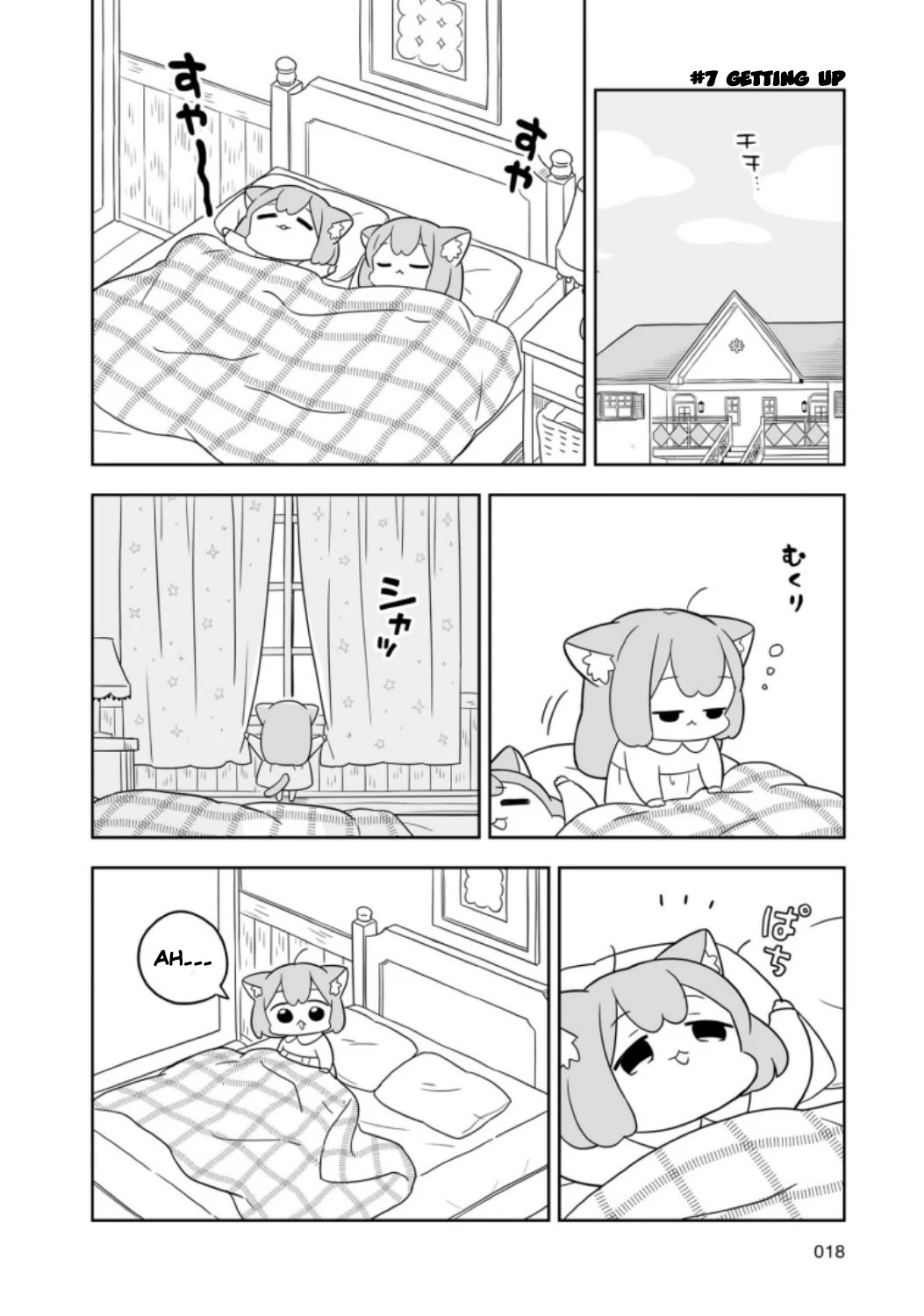 Ume and Momo's Ordinary Life - chapter 2 - #2