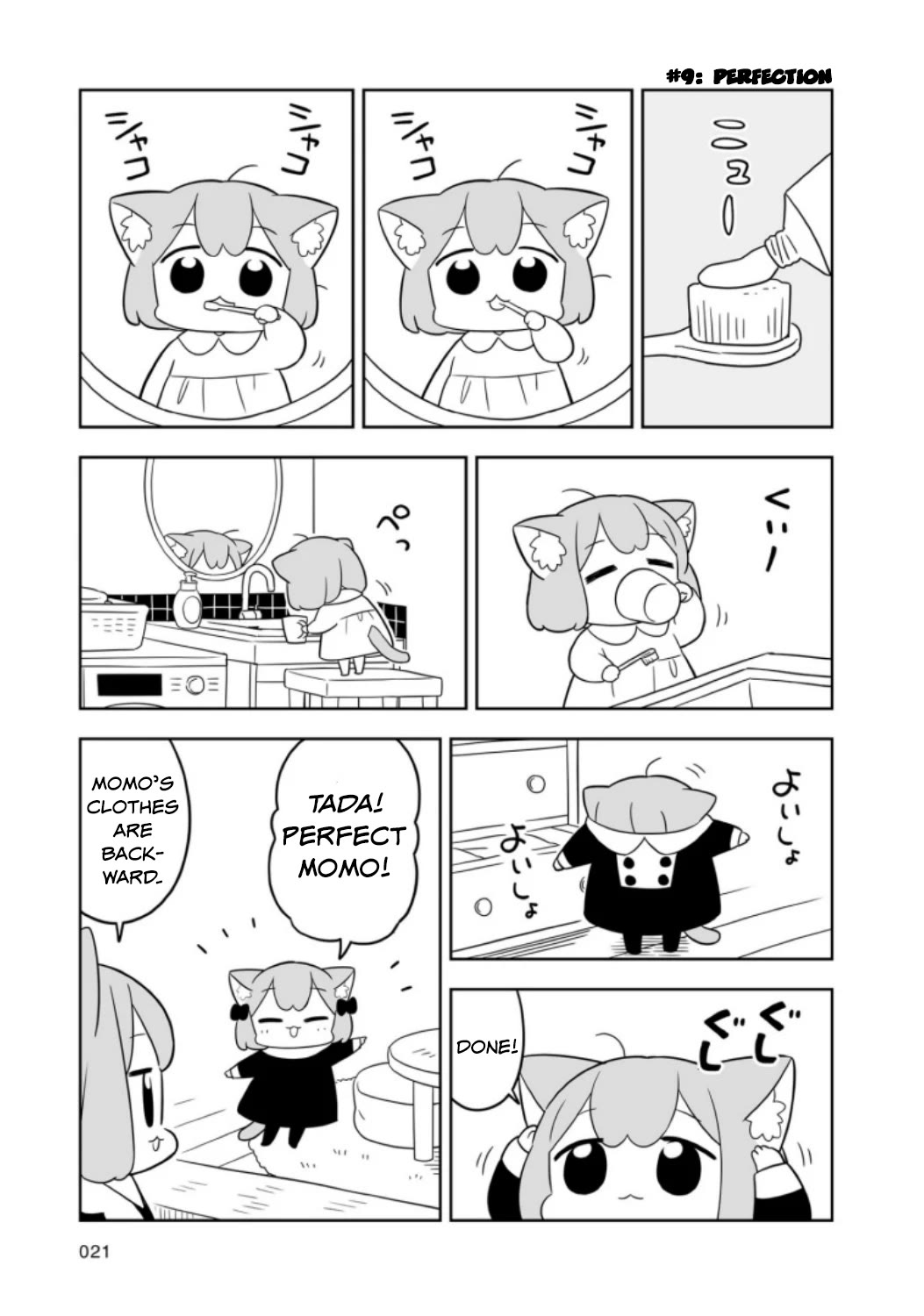 Ume and Momo's Ordinary Life - chapter 2 - #5