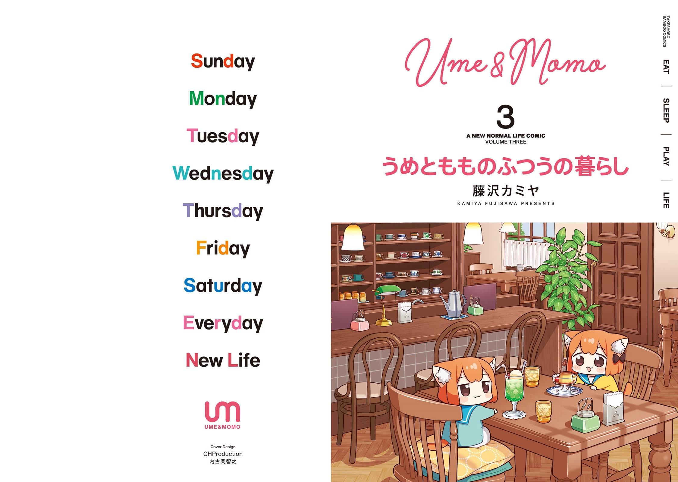 Ume and Momo's Ordinary Life - chapter 21 - #1