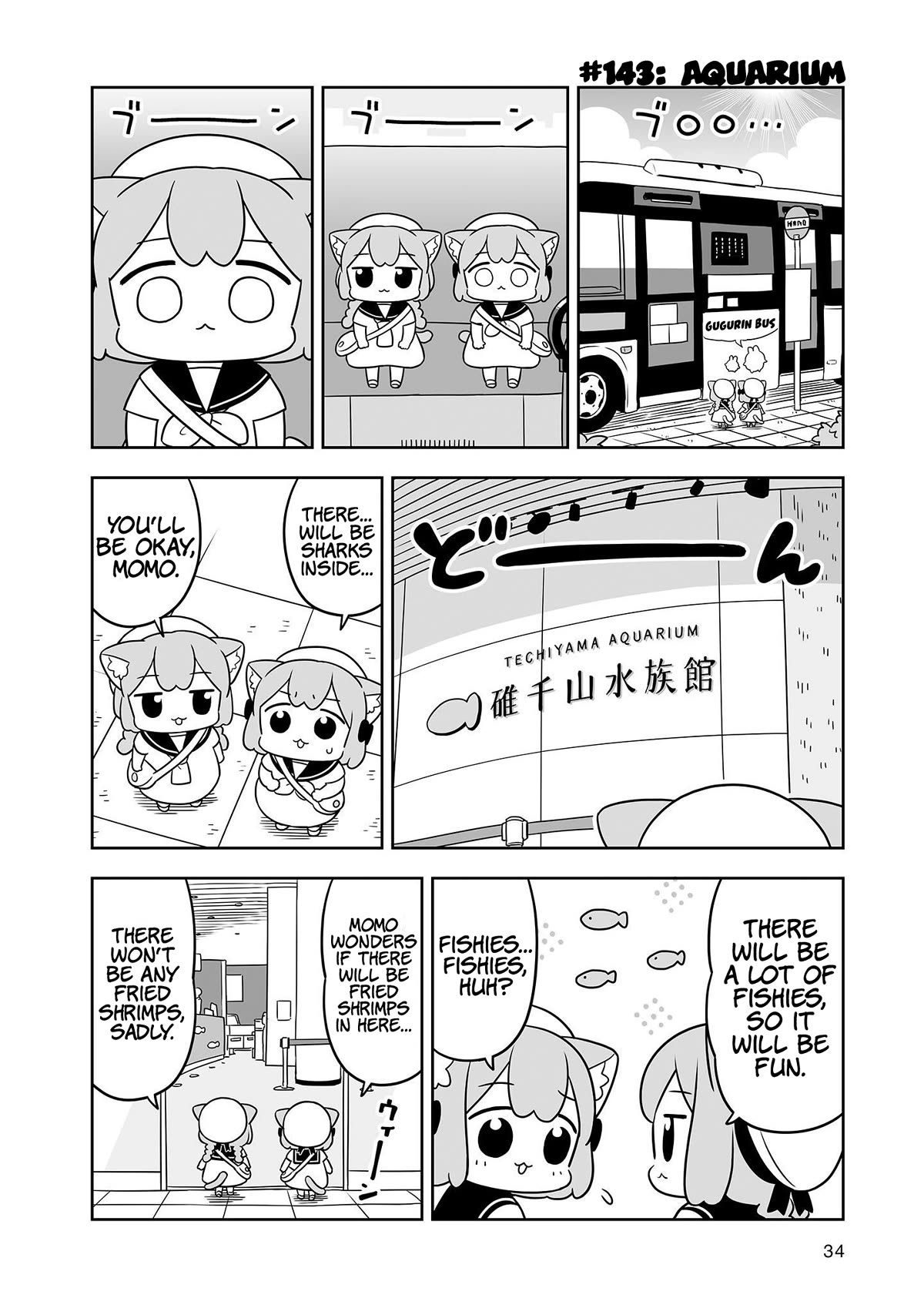 Ume and Momo's Ordinary Life - chapter 23 - #2