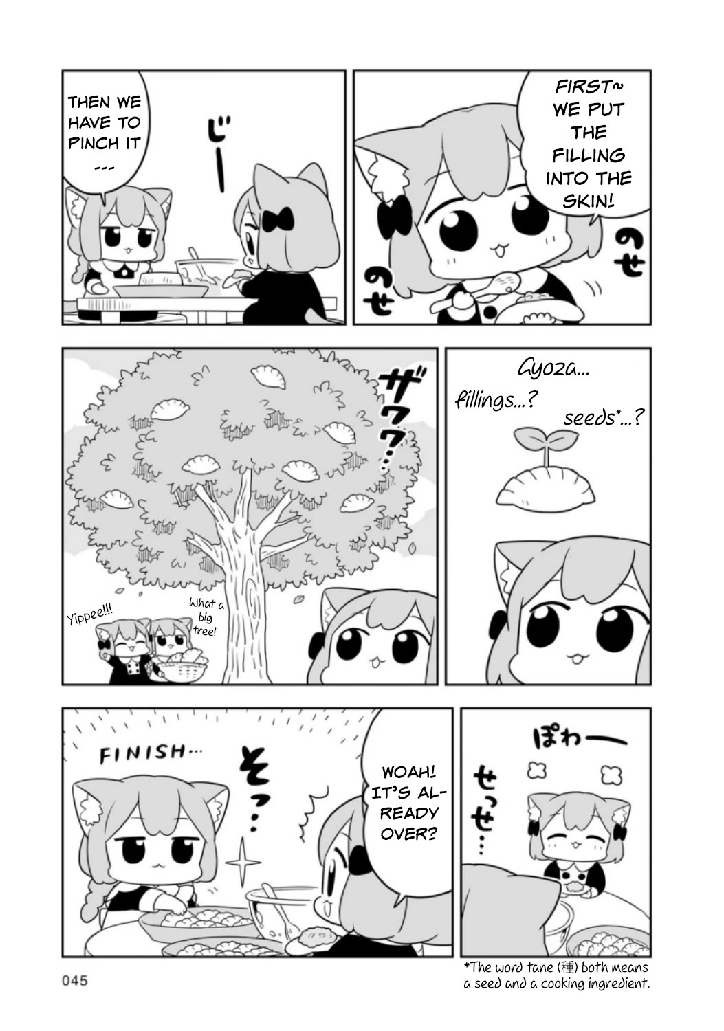 Ume and Momo's Ordinary Life - chapter 4 - #5
